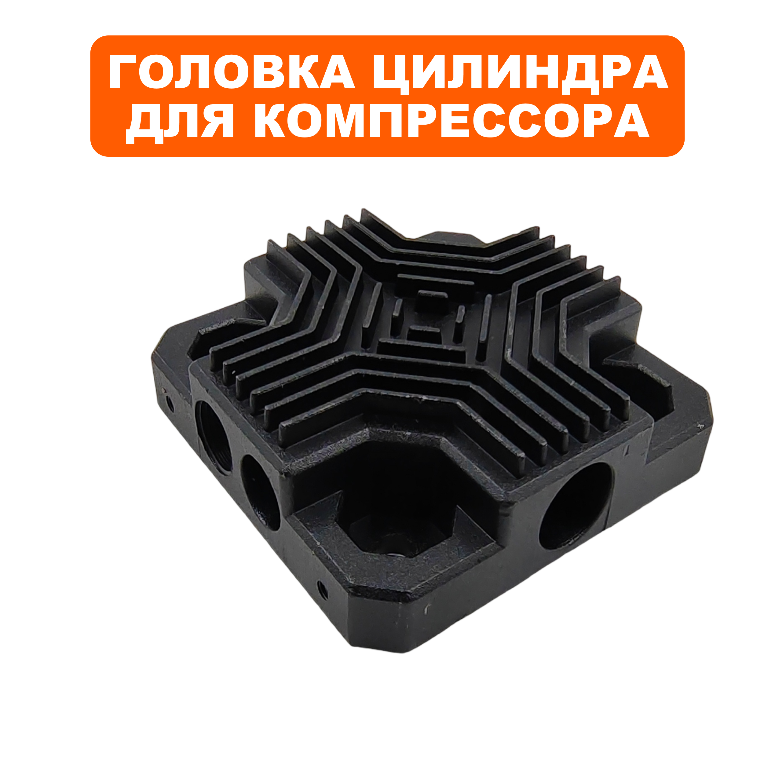 Головка цилиндра QUATTRO ELEMENTI PACIFIC-50 (919-761-026), шт