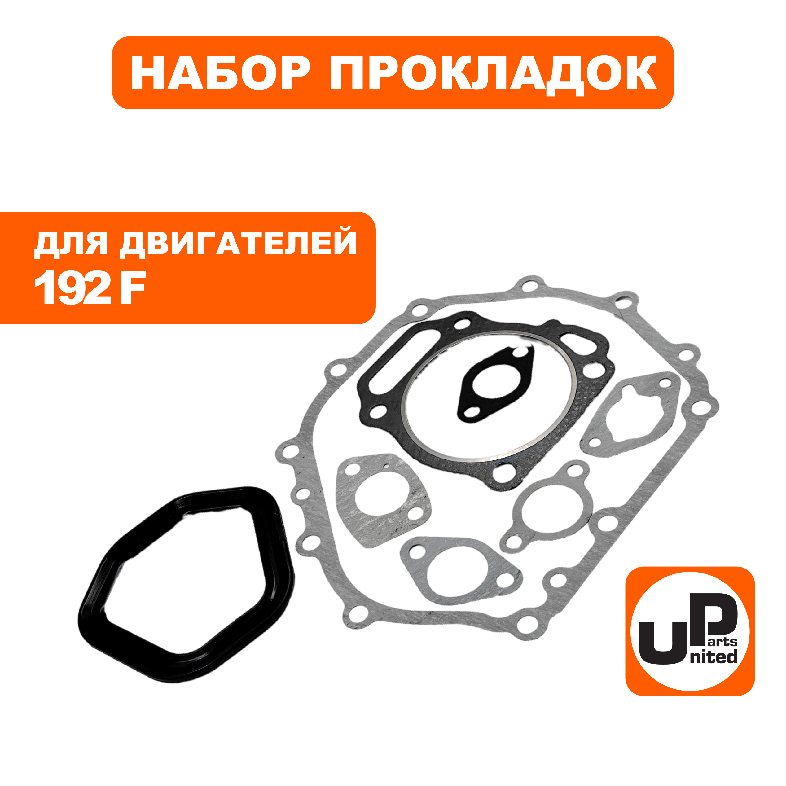 Набор прокладок UNITED PARTS 192F, кор