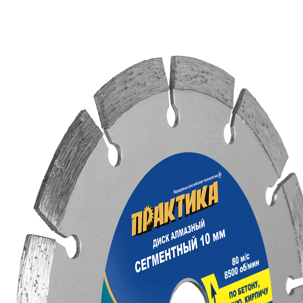 Диск алмазный сегментный ПРАКТИКА "Мастер" 180 х 22 мм (1 шт.) коробка