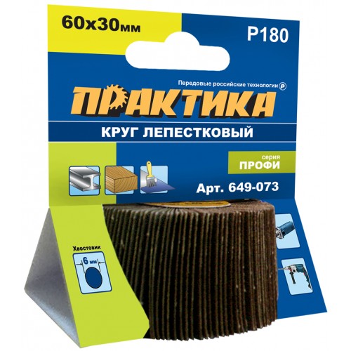 Круг лепестковый с оправкой ПРАКТИКА 60х30мм, P180, хвостовик 6 мм, серия Профи