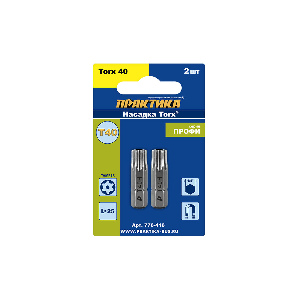 Бита отверточная ПРАКТИКА  "Профи"   Torx Tamper-40 х 25мм  (2шт), блистер