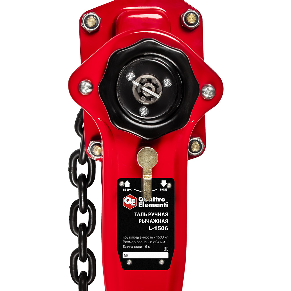 Таль рычажная QUATTRO ELEMENTI L-1506 (1500 кг, цепь 6 м) (923-019), шт