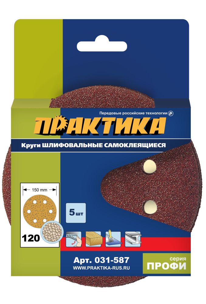 Круги шлифовальные на липкой основе ПРАКТИКА 6 отверстий,  150 мм P120  (5шт.) картонный подвес