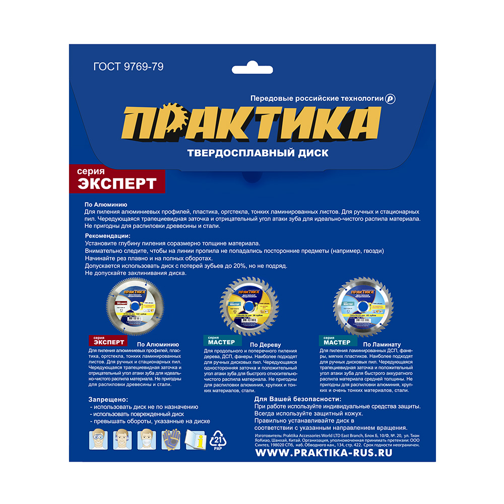 Диск пильный твёрдосплавный по алюминию ПРАКТИКА 305 х 30/25,4 мм, 100 зубов