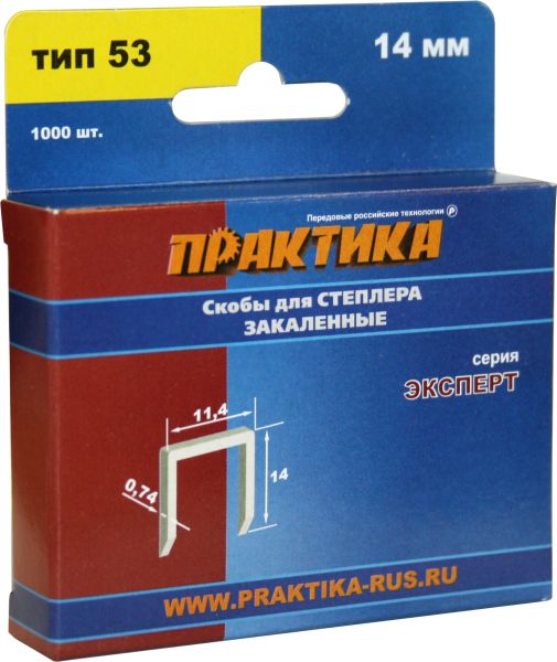 Скобы ПРАКТИКА для степлера, серия Эксперт, 14 мм, Тип 53, толщина 0,74 мм, ширина 11,4 мм, (1000 шт) коробкаТип 53, толщина 0,74 мм, ширина 11,4 мм, (1000 шт) коробка