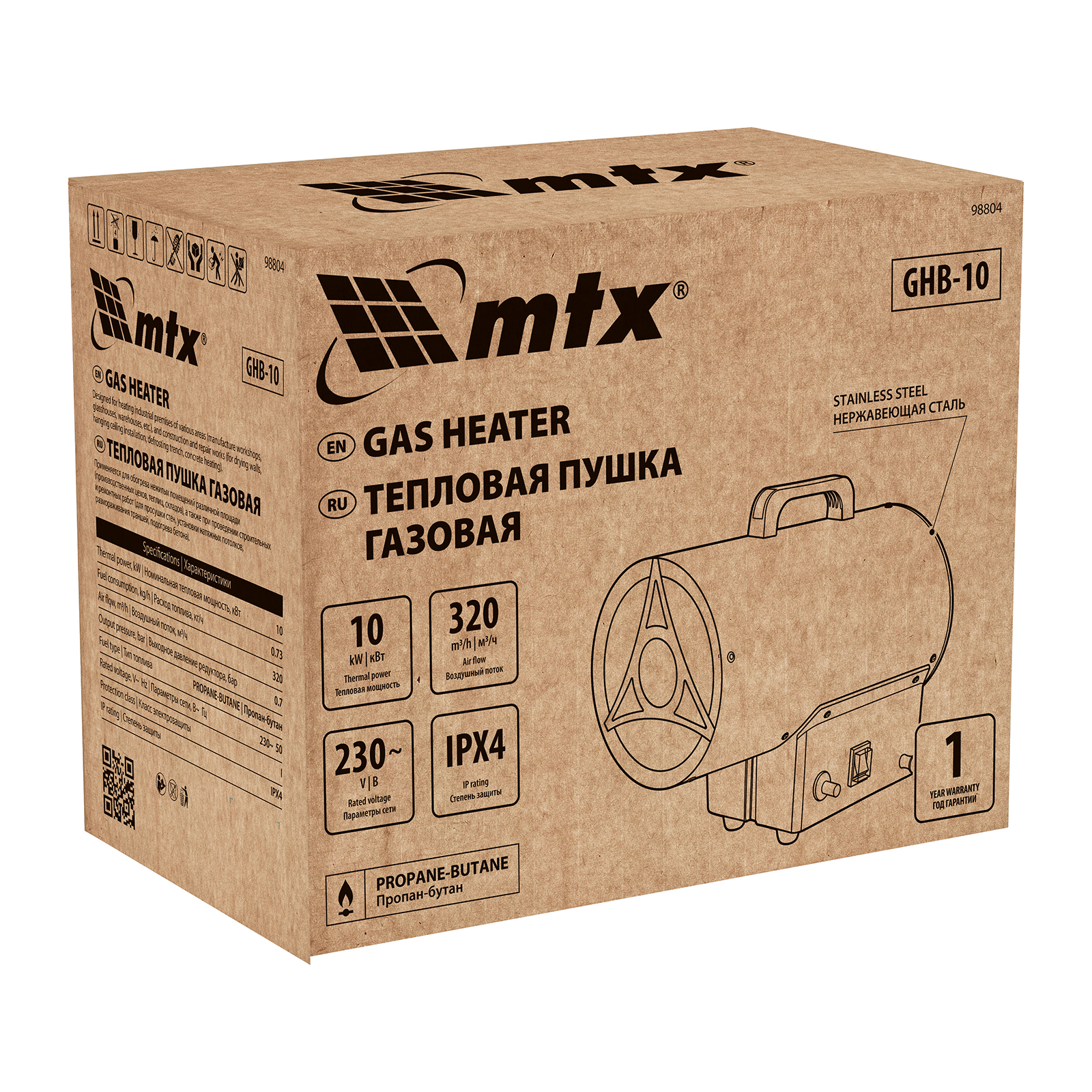 Газовая тепловая пушка GHB-10, 10 кВт, 320 м3/ч, пропан-бутан MTX