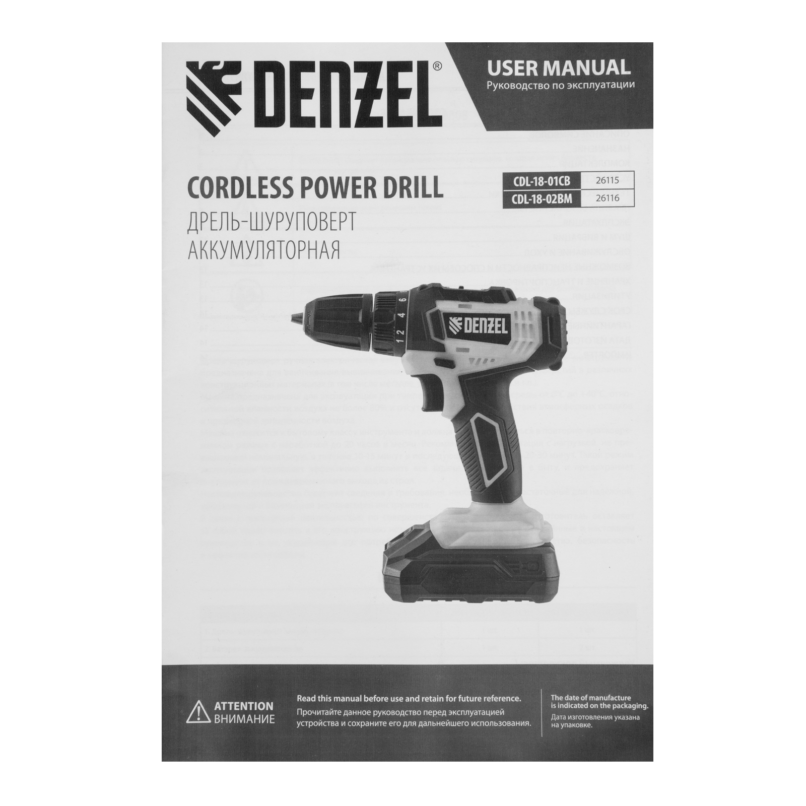 Дрель-шуруповерт аккумуляторная CDL-18-02BM, Li-Ion, 18 В, 2 акк.// Denzel