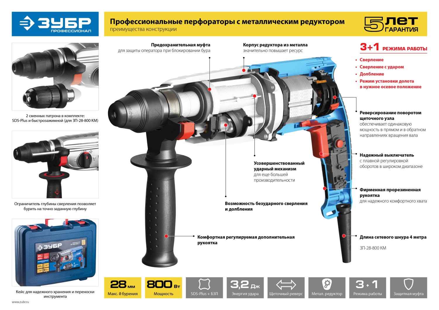 ЗУБР 30 мм, 900 Вт, перфоратор SDS Plus, Профессионал (ЗП-30-900 К)