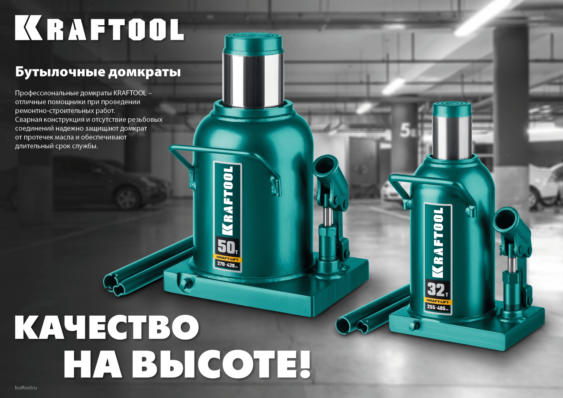 KRAFTOOL KRAFT-LIFT, 2 т, 158 - 308 мм, бутылочный гидравлический домкрат (43462-2)