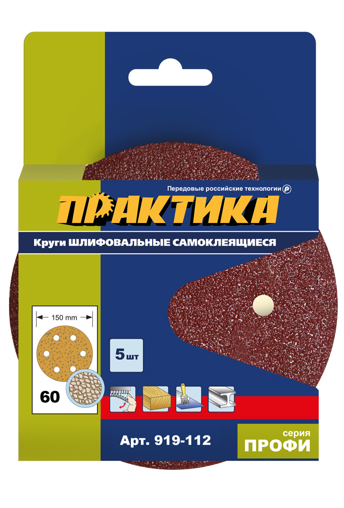 Круги шлифовальные на липкой основе ПРАКТИКА 6 отверстий,  150 мм P 60  (5шт.) картонный подвес