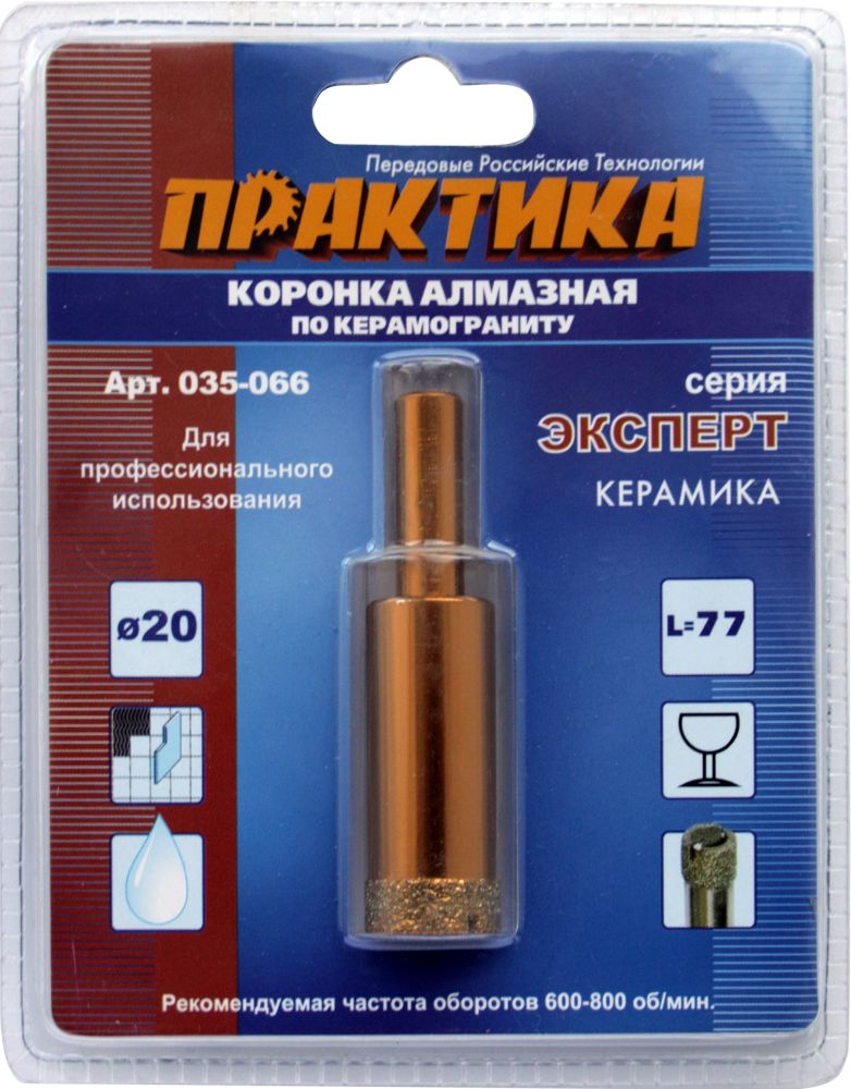 Коронка алмазная ПРАКТИКА "Эксперт" по керамограниту 20мм (1шт) блистер