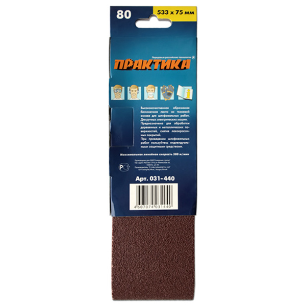 Лента шлифовальная ПРАКТИКА   75 х 533 мм P 80 (3шт.) картонный подвес