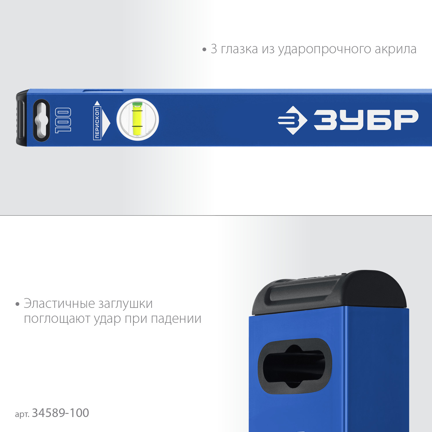 ЗУБР ПРО-М, 1000 мм, усиленный магнитный уровень, Профессионал (34589-100)
