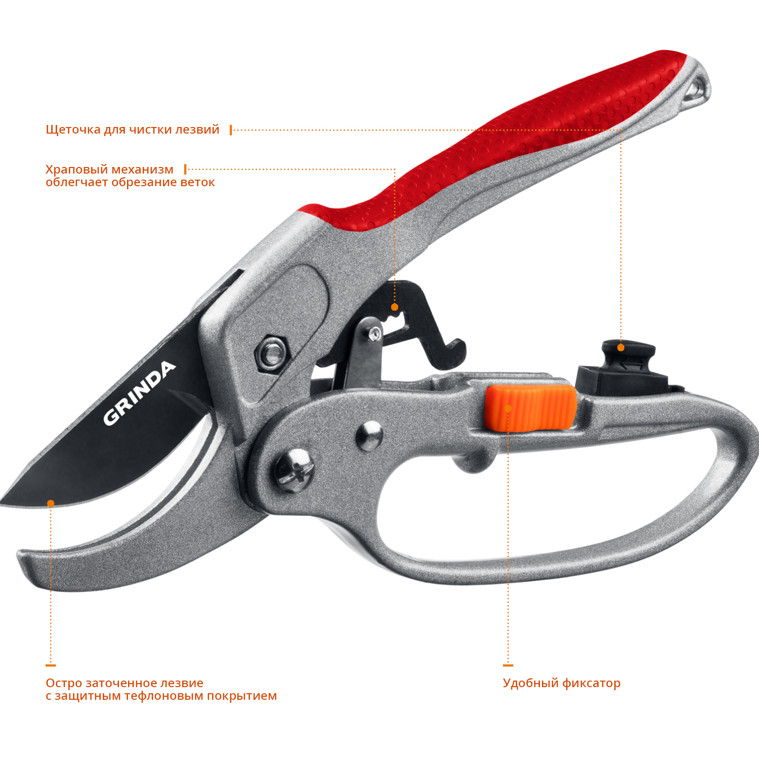 GRINDA G-15, 200 мм, стальные лезвия, храповый механизм, с эфесом, с алюминиевыми рукоятками, контактный секатор (8-423034)