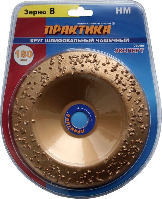 Чашка твёрдосплавная ПРАКТИКА 180 х 22 мм наклонный, зерно # 8 крупноенаклонный, зерно # 8 крупное