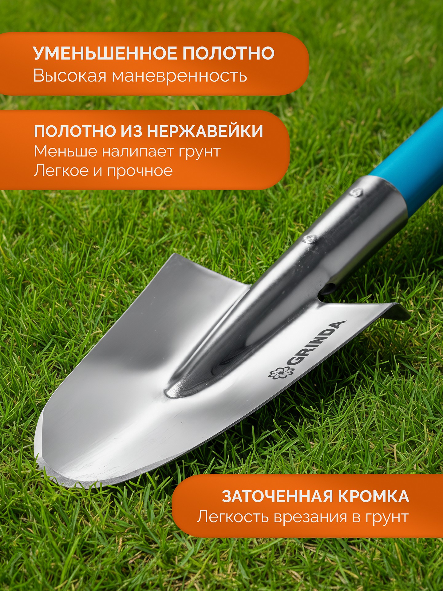 GRINDA WS-1 лопата дамская посадочная, 200х120х1200мм, алюминиевый черенок, PROLine (421826)