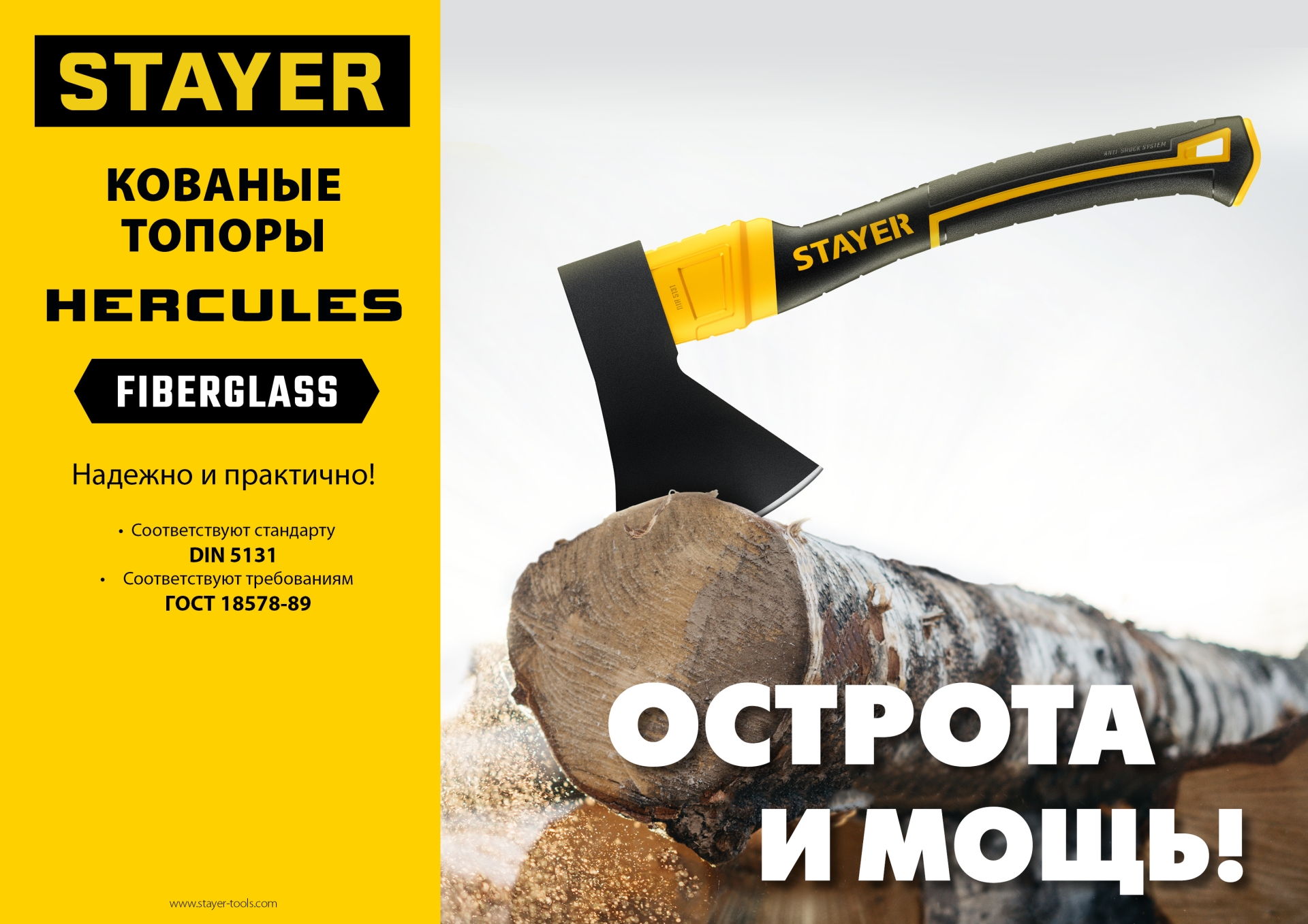 STAYER FIBERGLASS, 1200/1350 г, 410 мм, кованый топор, Professional (2062-12)