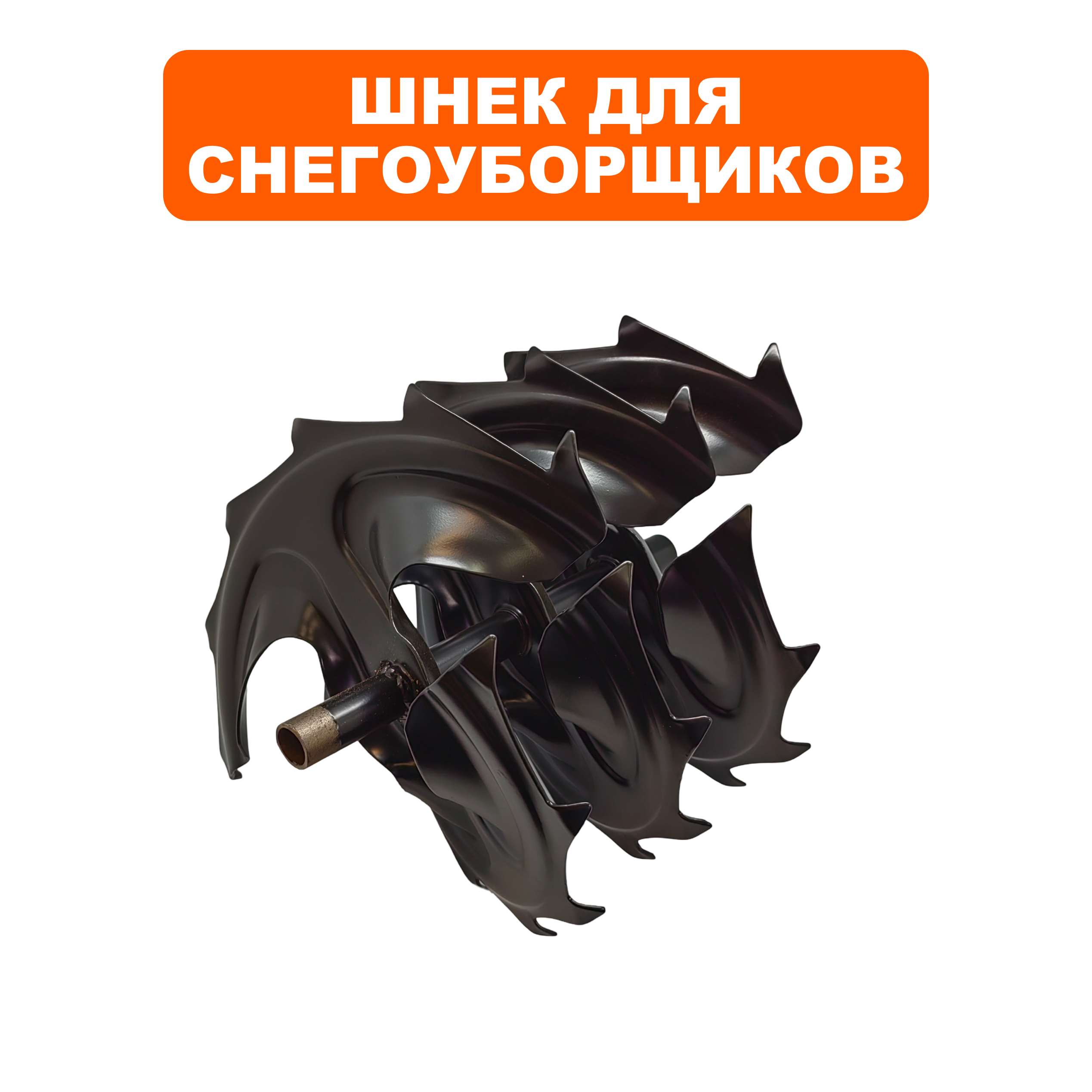Шнек DDE ST9072ET левый (796-627-043), шт
