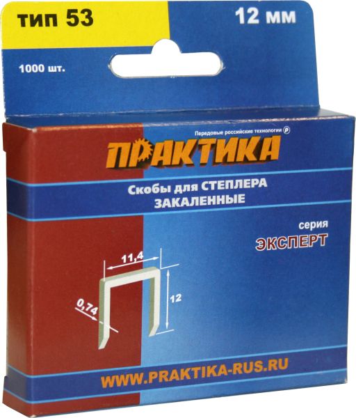 Скобы ПРАКТИКА для степлера, серия Эксперт, 12 мм, Тип 53, толщина 0,74 мм, ширина 11,4 мм, (1000 шт) коробкаТип 53, толщина 0,74 мм, ширина 11,4 мм, (1000 шт) коробка