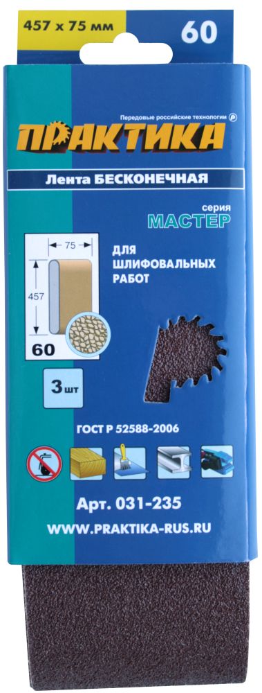 Лента шлифовальная ПРАКТИКА  100 х 610 мм  P60 (3шт.) картонный подвес