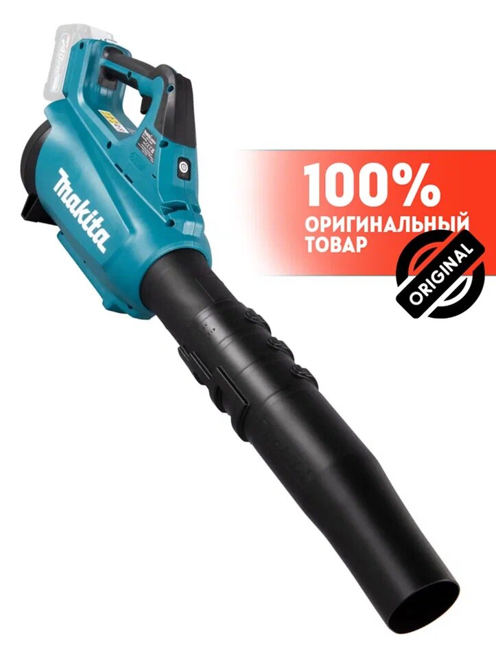 Воздуходув аккумуляторный MAKITA UB001GZ (BL 40MAX, 0-16 м³/мин, 0-64 м/с, Boost-режим), шт