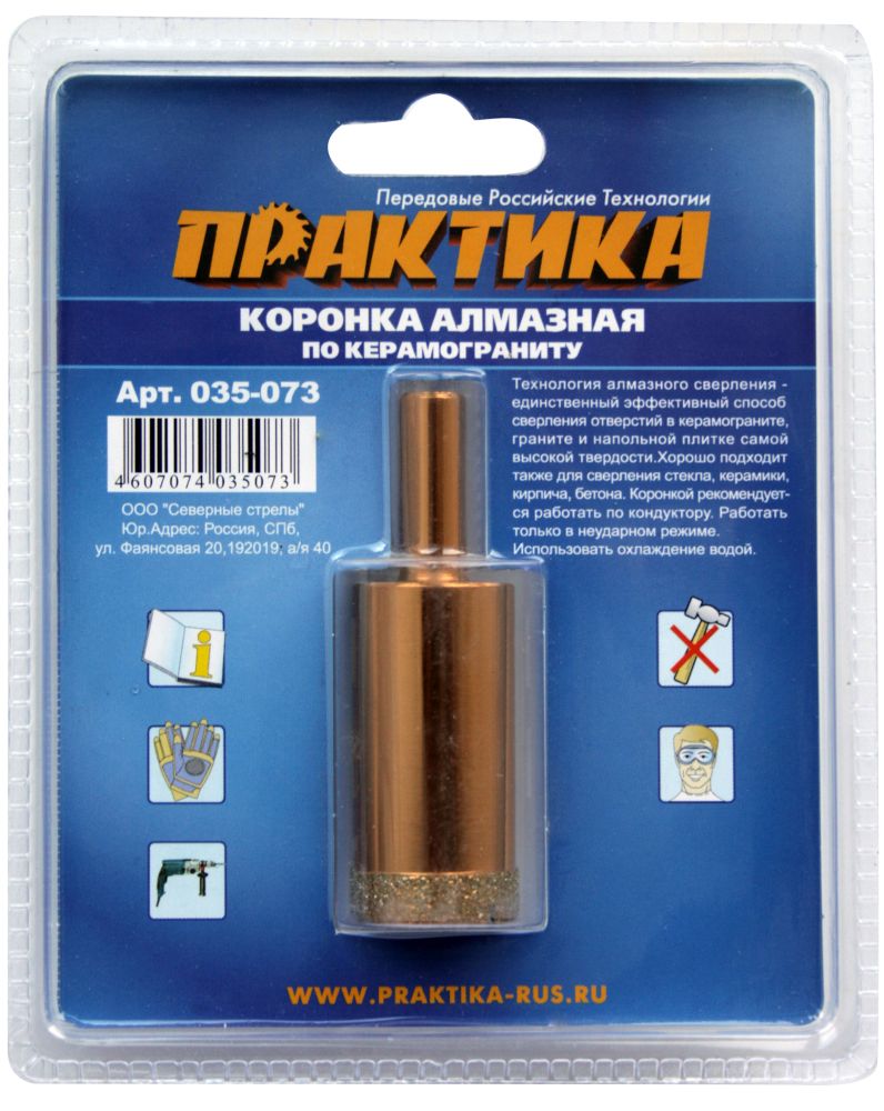 Коронка алмазная ПРАКТИКА "Эксперт" по керамограниту 25мм (1шт) блистер