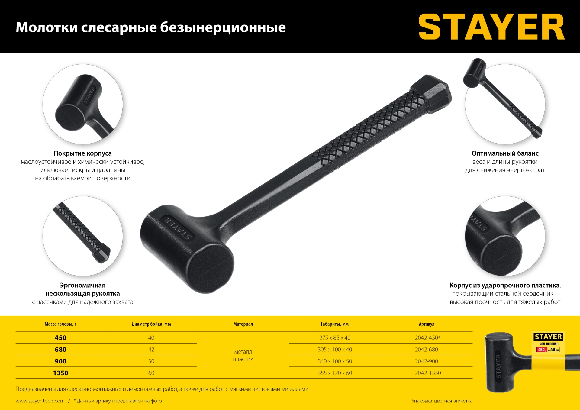 STAYER 40 мм, 680 г, цельнолитой безынерционный слесарный молоток, Professional (2042-680)
