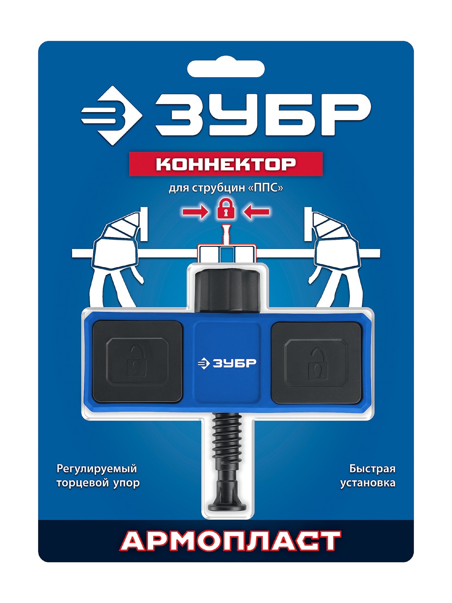 ЗУБР коннектор для струбцин ППС (3225)
