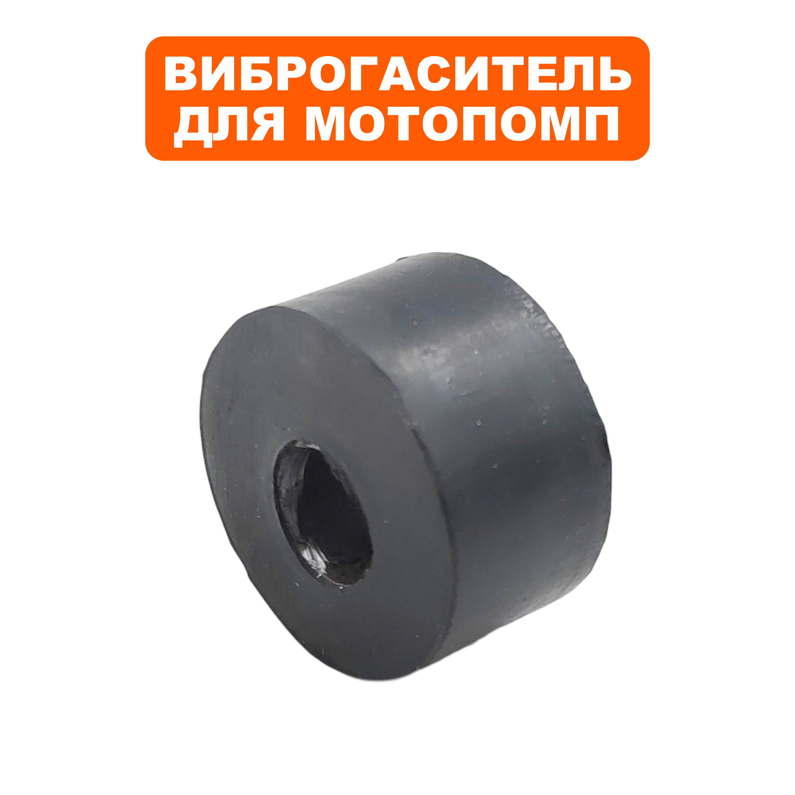 Виброгаситель DDE PTR80/PTR100H помпы 35*12*20 (34030-00102-00), шт