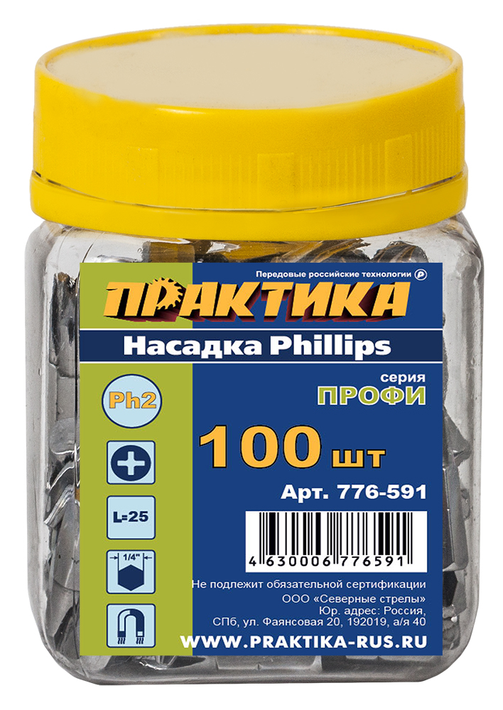 Бита отверточная ПРАКТИКА  ."Профи"   PH-2 х 25мм (100шт), банка