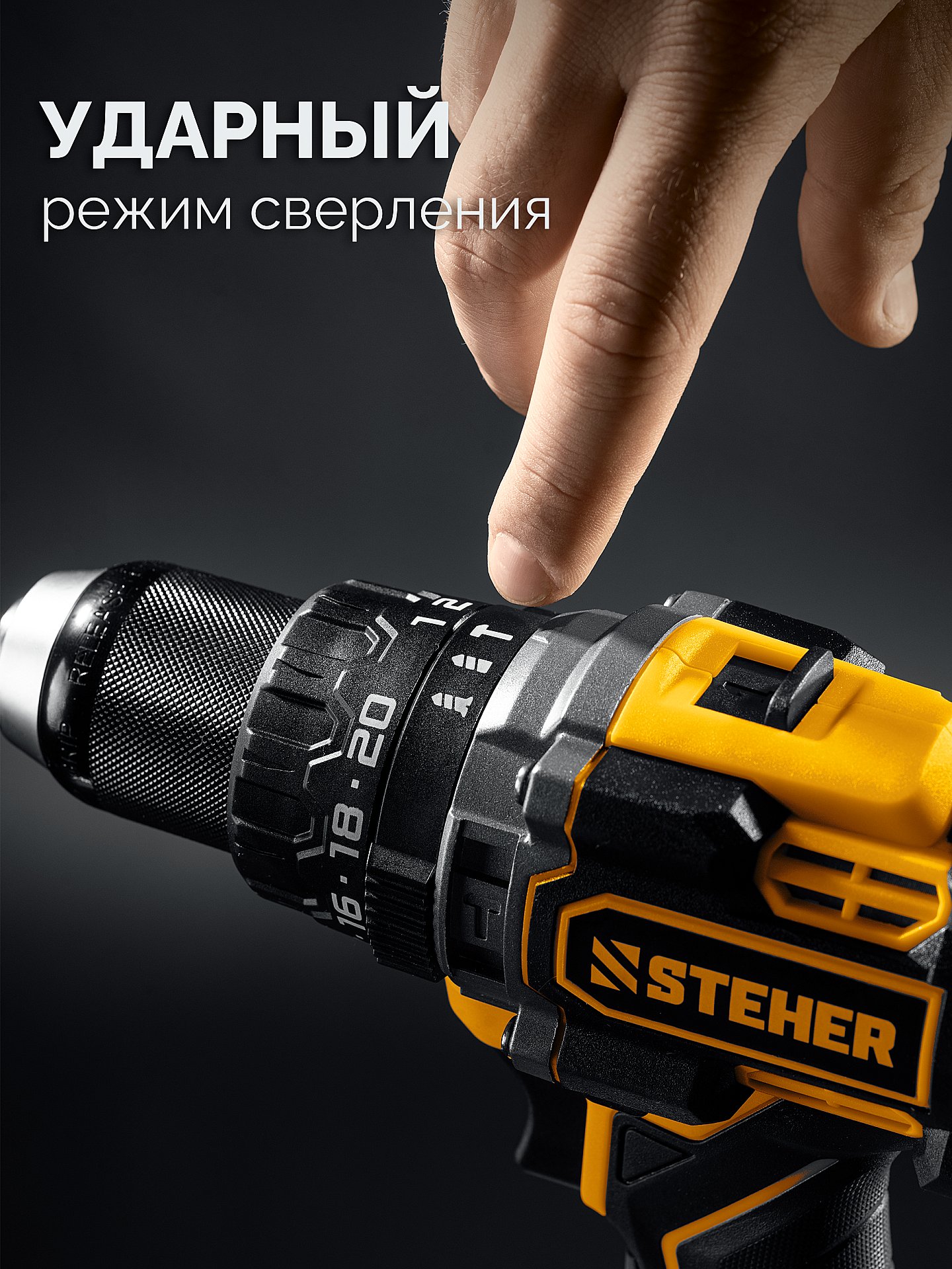 STEHER 20 В, 165 Н·м, 1 АКБ LMS (2 А·ч), бесщеточная ударная дрель-шуруповерт (CBS-165-21)