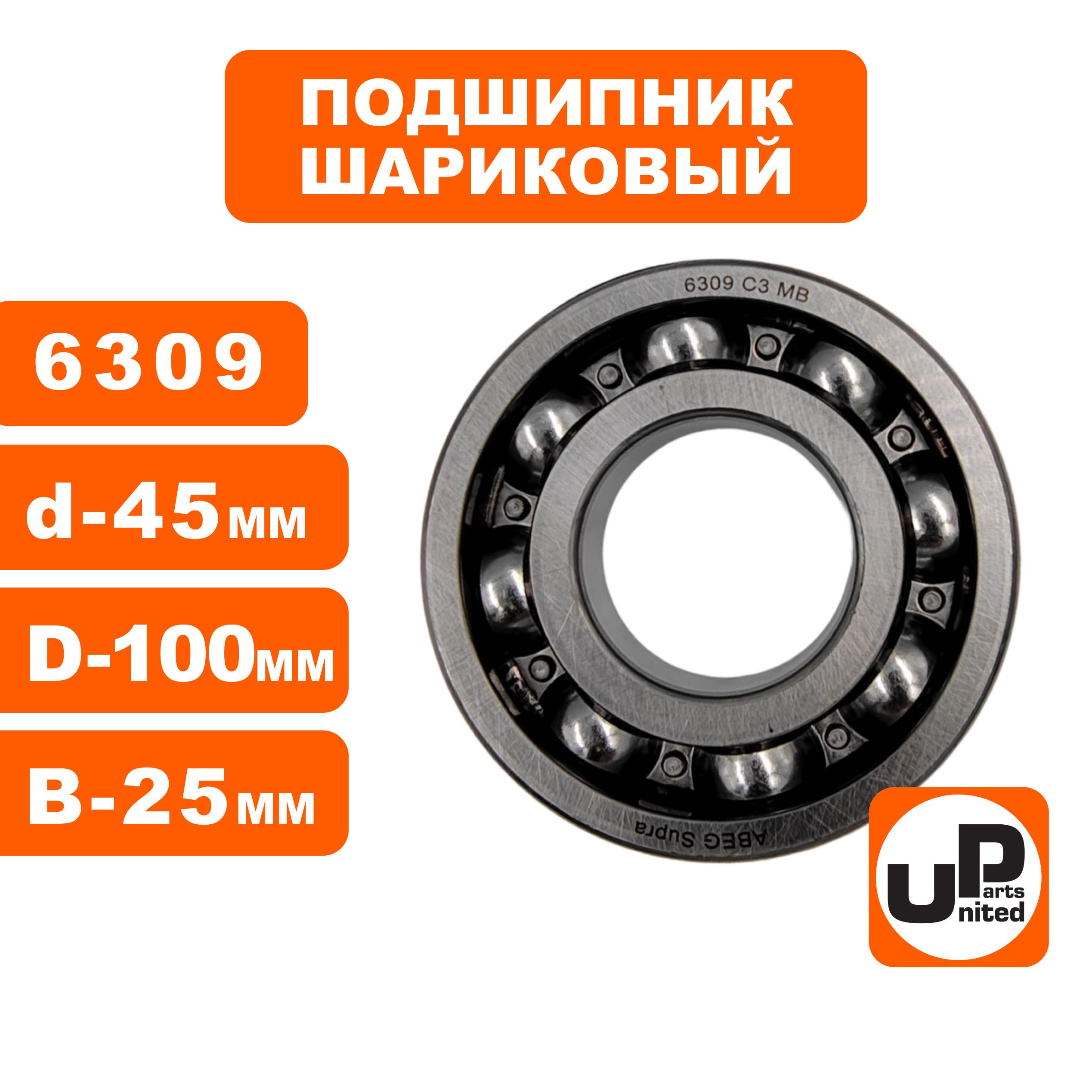 Подшипник шариковый UNITED PARTS 6309, шт