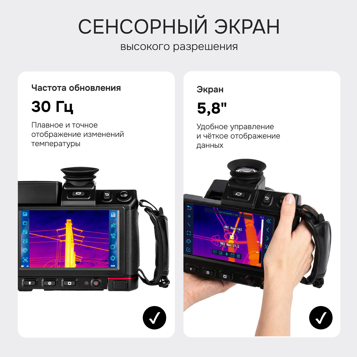 Тепловизор RGK TL-1024 Pro в комплекте с телеобъективом 14°