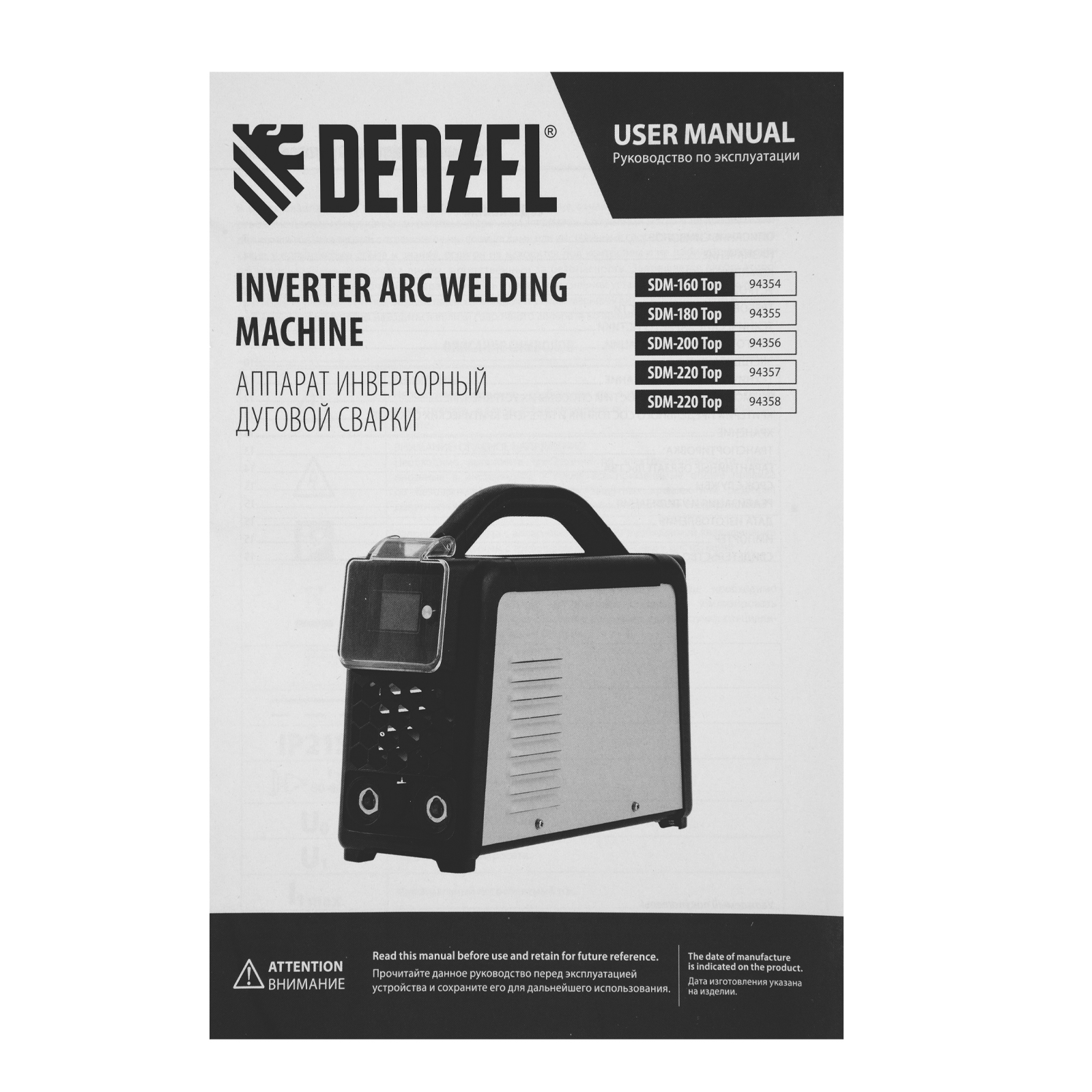 Аппарат инвертор. дуговой сварки SDM-160 Top, 160 А, ПВ 80% Denzel