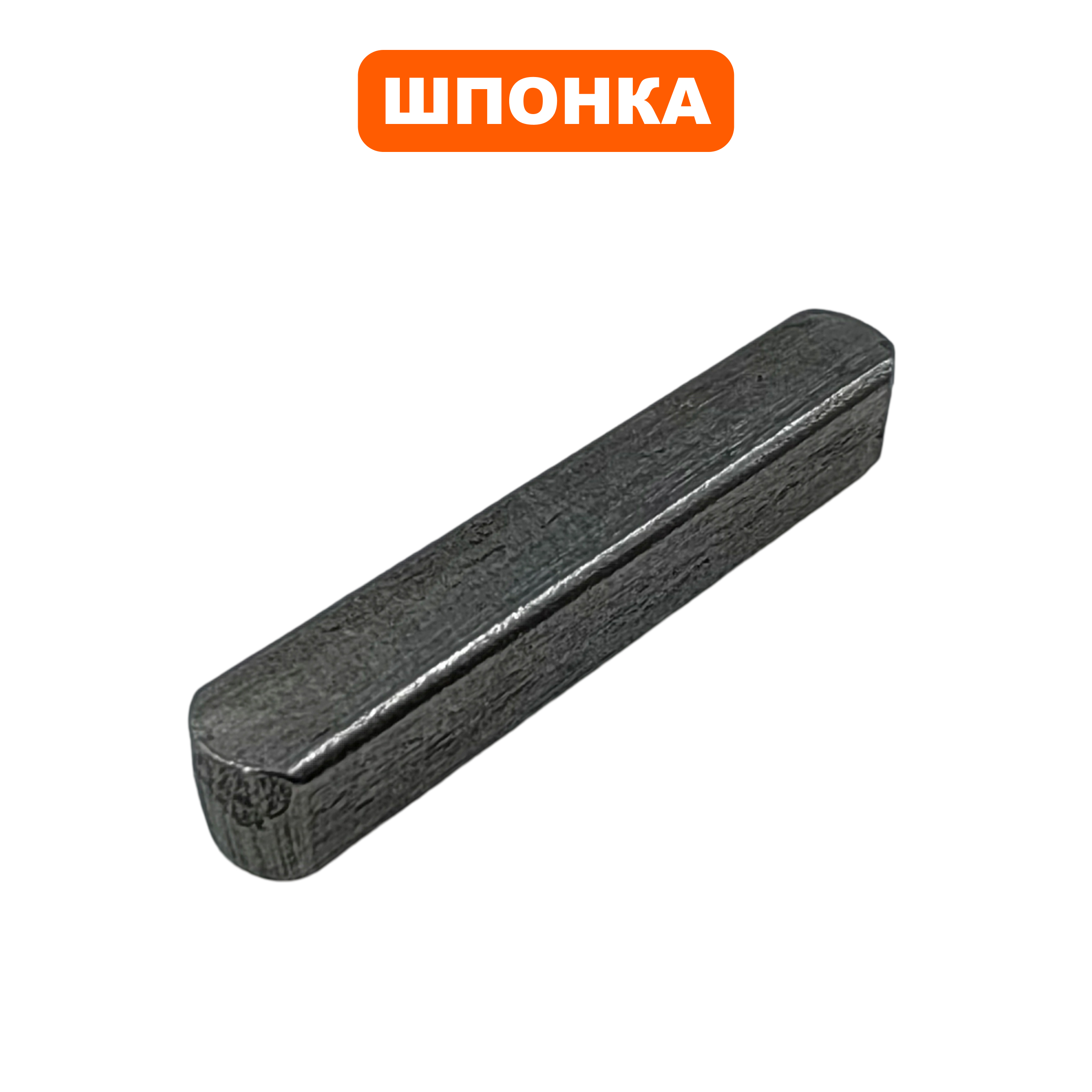 Шпонка шкива DDE VP50 ведущего (Z500100028), шт