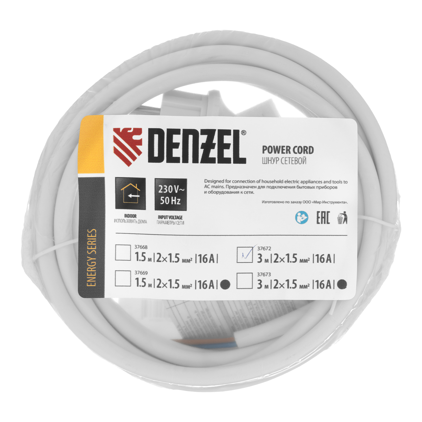 Шнур сетевой Energy Series, ПВС, 3 м, 2 x 1,5 мм, с неразборной вилкой, белый, Denzel