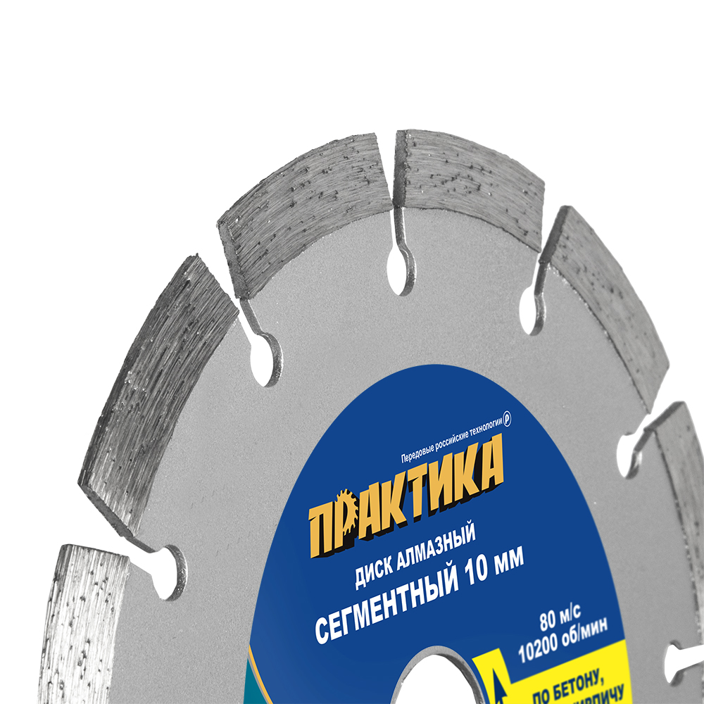 Диск алмазный сегментный ПРАКТИКА "Мастер" 150 х 22 мм (1 шт.) коробка