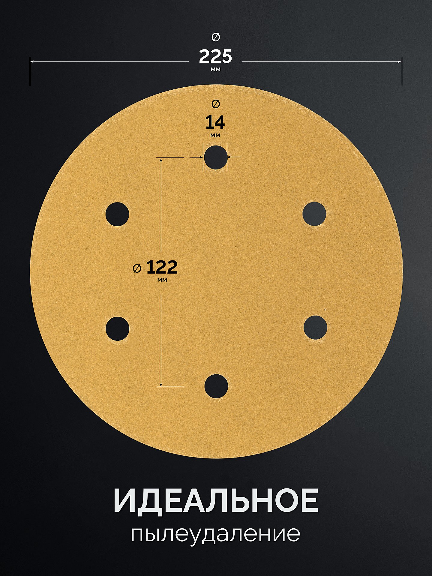 KRAFTOOL Giraffe GOLD-6 225 мм, Р320, шлифовальный круг на липучке, 6 отв. (35652-320)