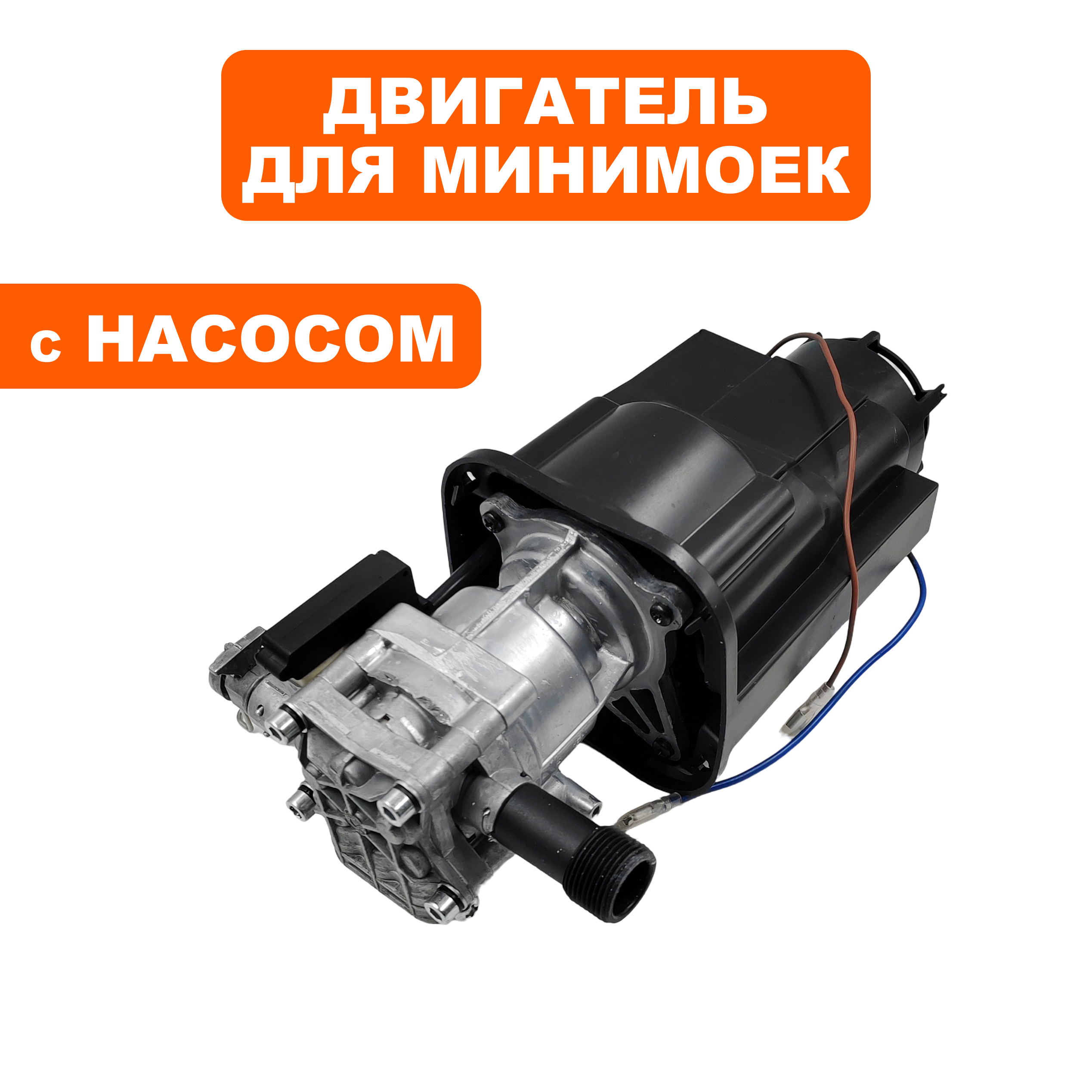 Двигатель эл. переменного тока QUATTRO ELEMENTI PALERMO 120 в сборе с насосом, шт