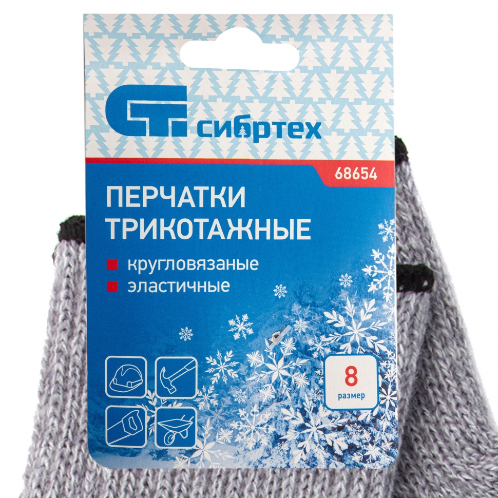 Перчатки трикотажные, акрил, серое мулине, оверлок Сибртех