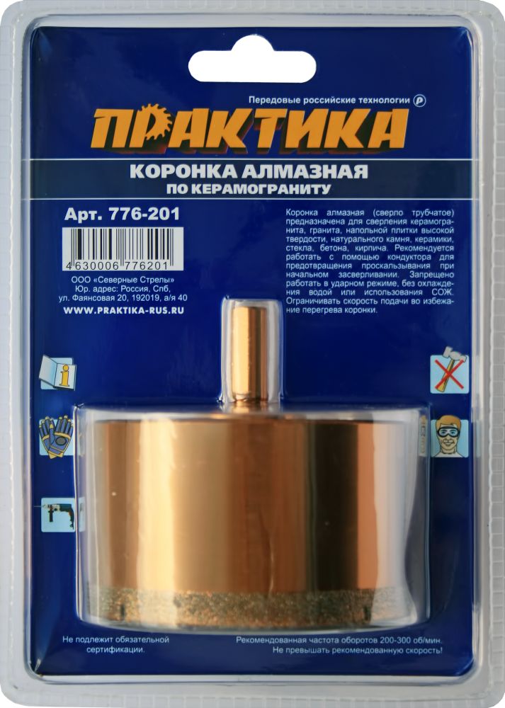 Коронка алмазная ПРАКТИКА "Эксперт" по керамограниту 82мм (1шт) блистер