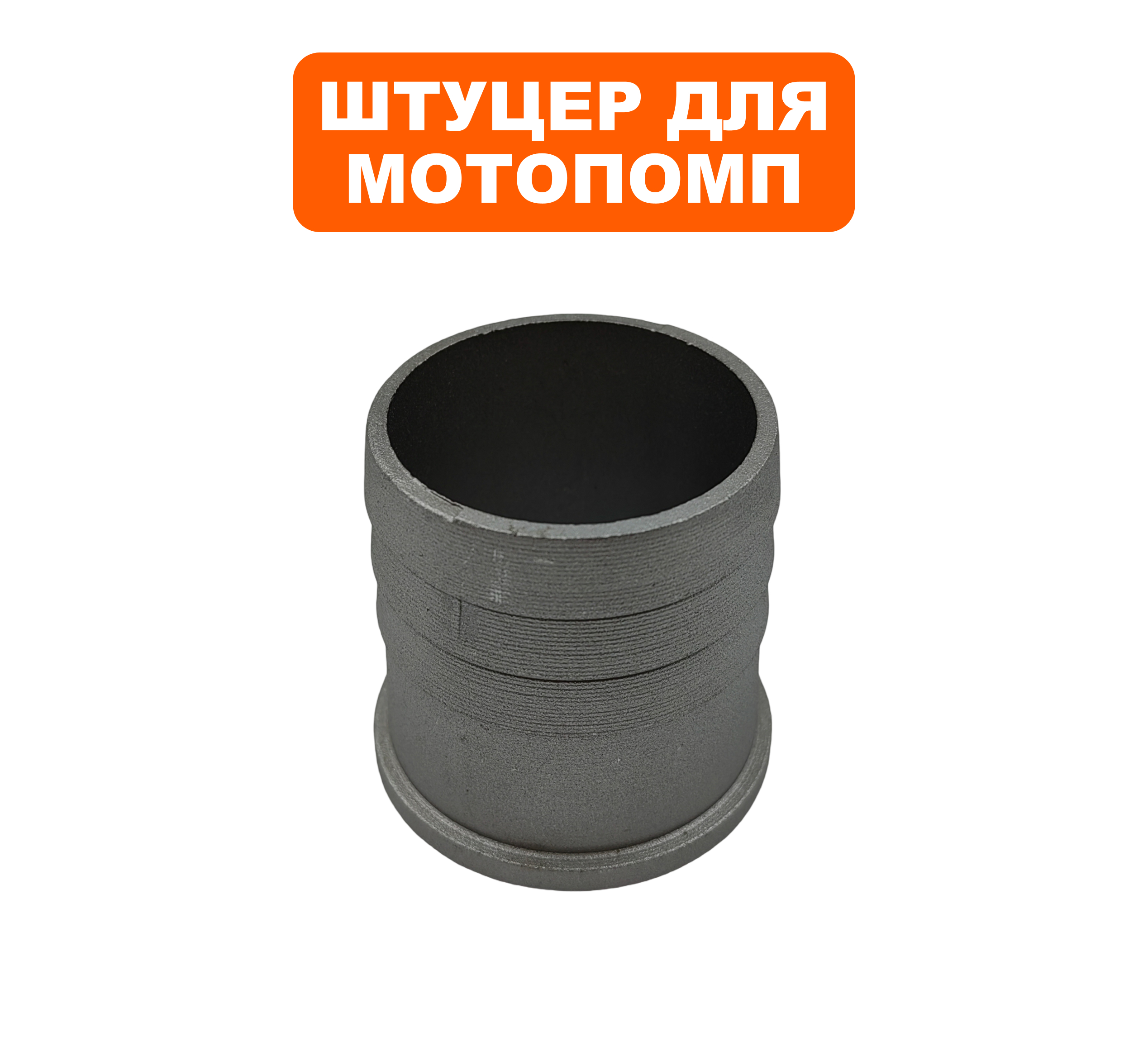 Штуцер DDE PH50 / PH50-80 (33001-00038-00), шт