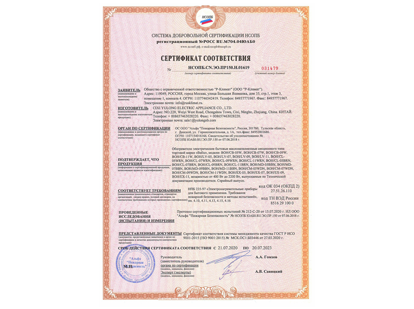 Масляный радиатор Ballu Classic BOH/CL-09WRN 2000 (9 секций)