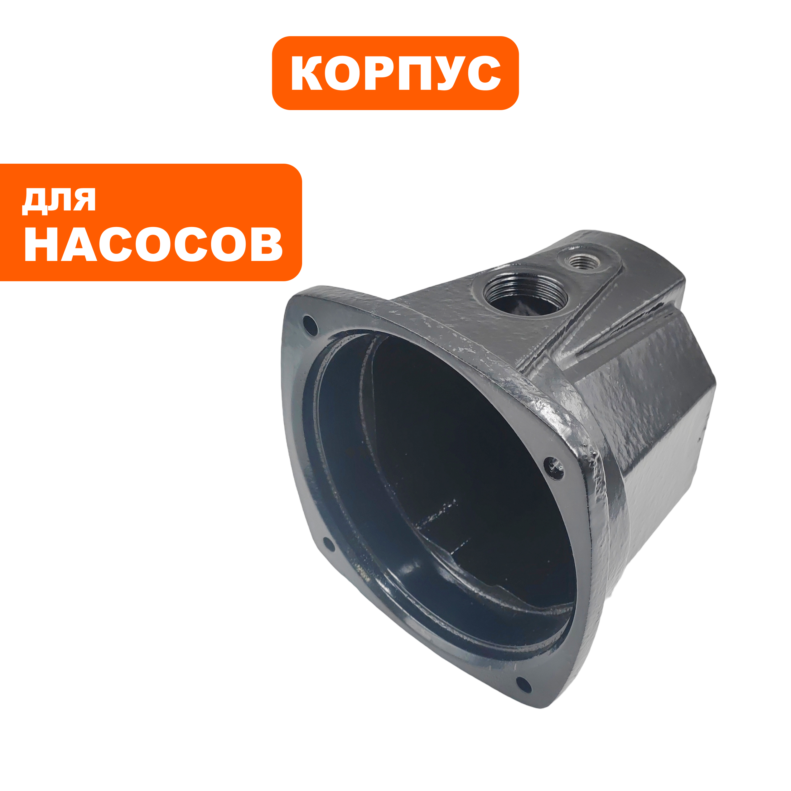 Корпус насоса водяного QUATTRO ELEMENTI G1000Ci old  (770-681-113), шт