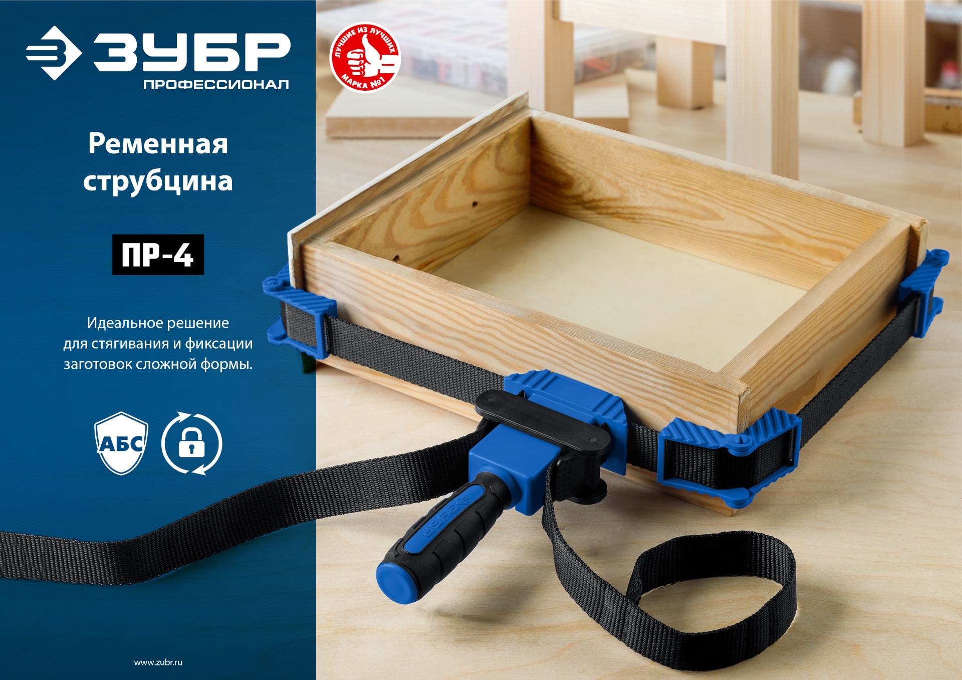 ЗУБР ПР-4, 4 м, ременная струбцина, Профессионал (32208)