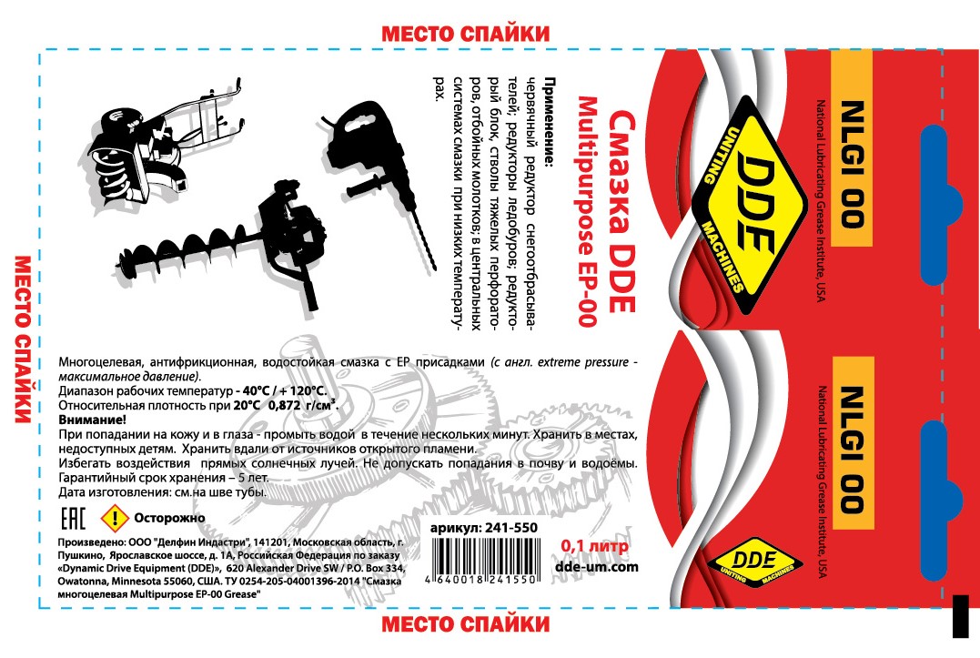 Масло - смазка многофункциональная DDE Multipurpose  ЕР-00 Grease 0,1л ( NLGI 00 )