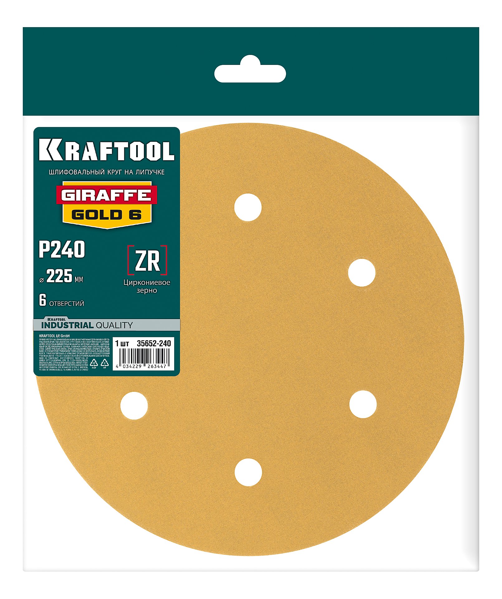 KRAFTOOL Giraffe GOLD-6 225 мм, Р240, шлифовальный круг на липучке, 6 отв. (35652-240)