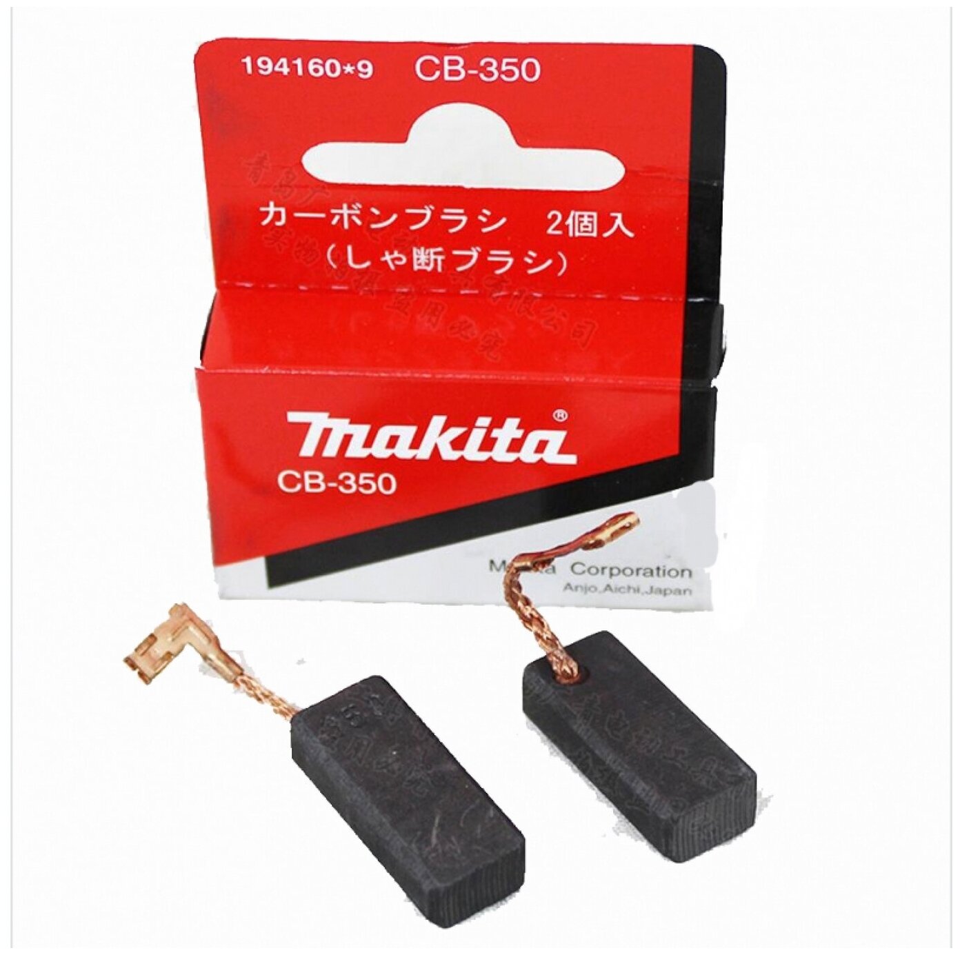 Щетка графитовая MAKITA CB-350 перфоратора HR4001C/4011C, отбойного молотка HM0870C/71C --> 90-0437, пар