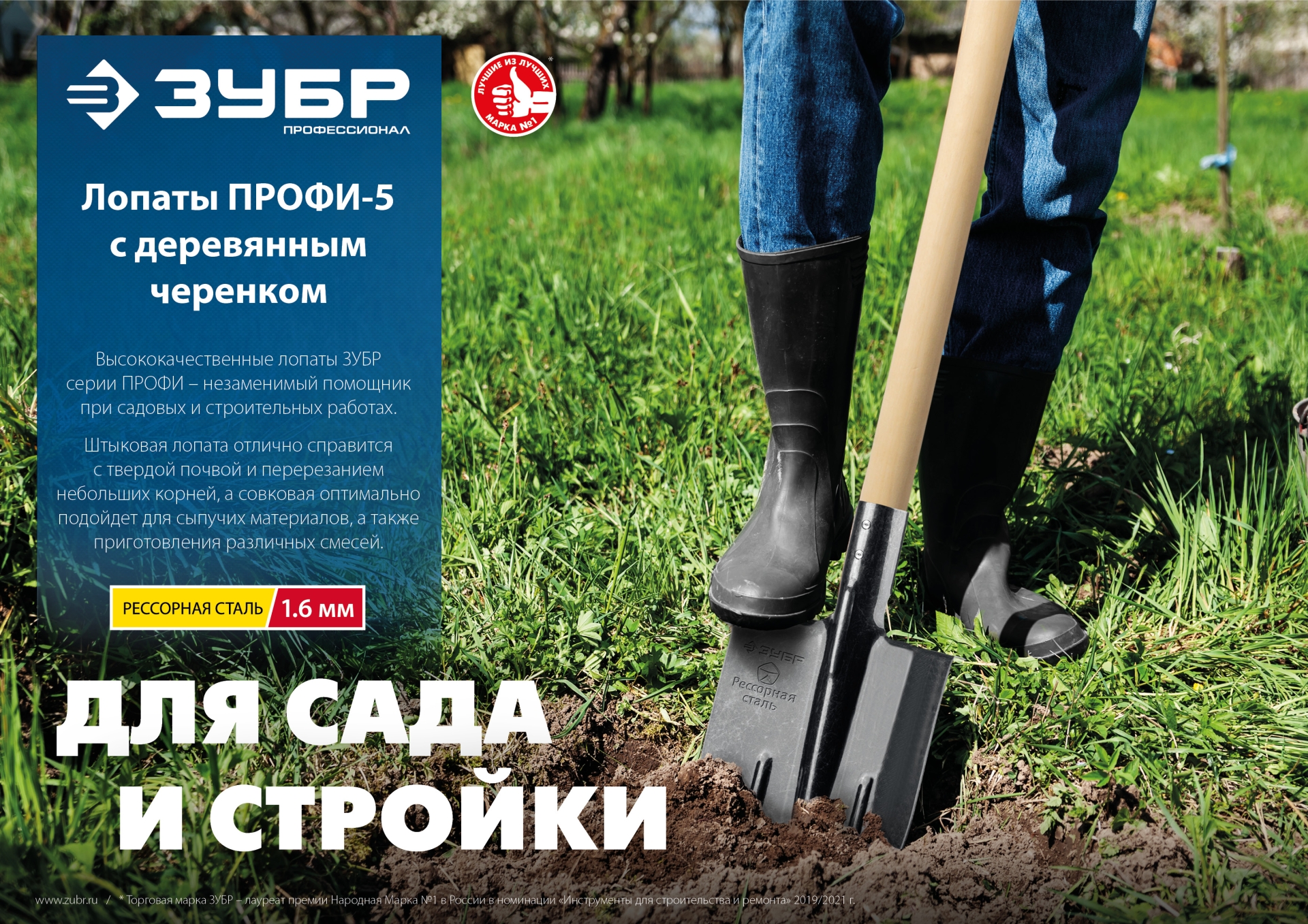 ЗУБР ПРОФИ-5, 145 см, деревянный черенок, совковая лопата, тип ЛСП, закаленное полотно из рессорной стали с ребрами жесткости, Профессионал (39457)