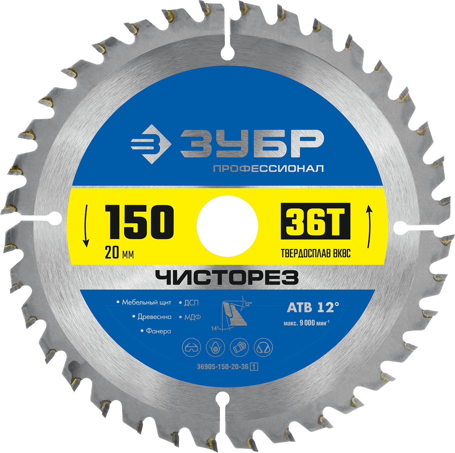 ЗУБР Чисторез, 150 x 20 мм, 36T, пильный диск по дереву, Профессионал (36905-150-20-36)